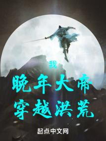不逆天——何以成仙