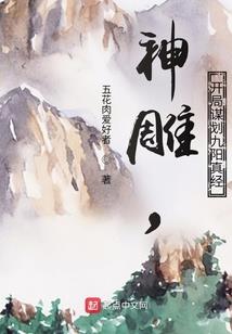 开局嘲讽男主