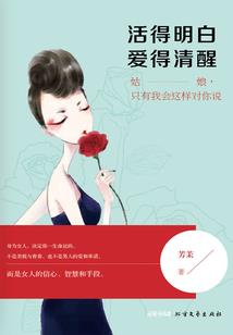 清醒的自知