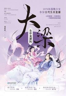 迷情阴谋