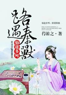 炮灰女主在线逆袭