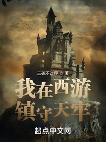 审判与补完其一从星河而来