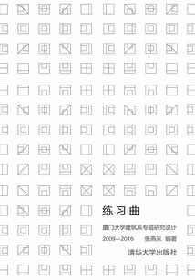 罪恶疆域