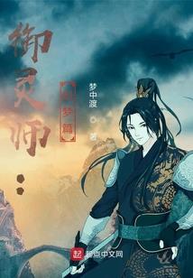 暴力宝贝迷糊妈