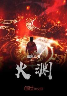 魔王大人，请开始上课