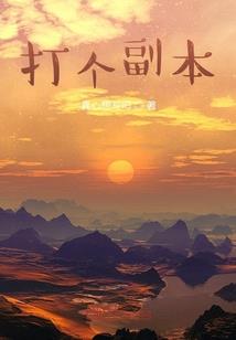 傲娇少爷的倾城妻
