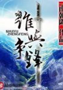 十世姻缘之狐妃倾城