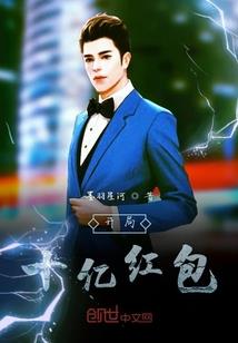家族修仙：我卖储物袋养你
