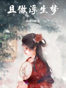 幻魔高手