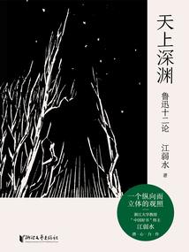 诡道剑仙：我每天增加一道剑气