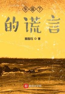 妖镜记