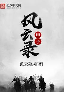 诸天掌刑使