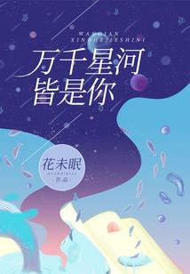 堕落蛮神