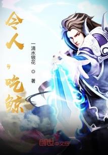 天戟羽化