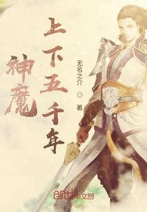 快穿之上神惹不起