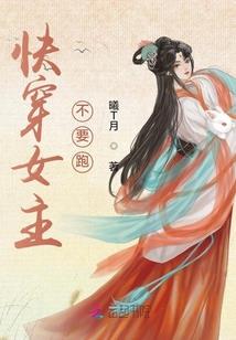 无聊的传奇人生