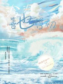 如果没有穿越这件事