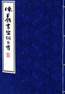 神古蛮荒