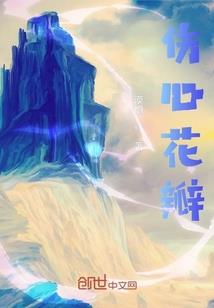 伏魔人间