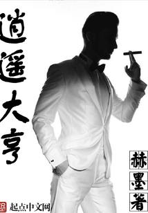 眯眼落浮生