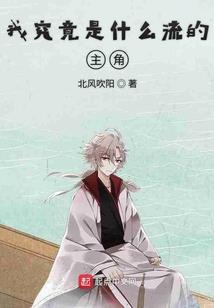 校园魔法少爷