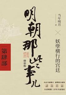 我的大宋生涯