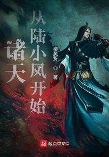 我有仙梦当纵横