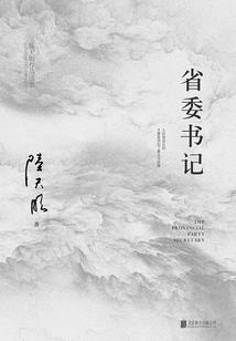 禁区左转90度