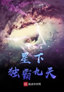 夜修中计