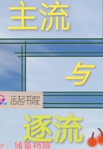 男神的守护