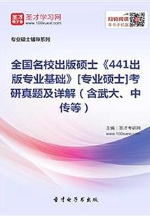 神仙说之朱雀神女