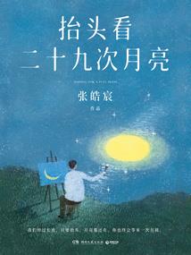 情商——司马相如与卓文君