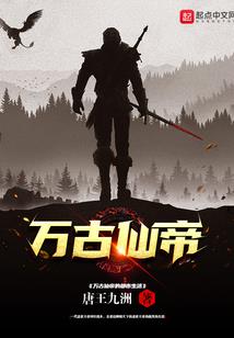 穿越古今只为遇见你