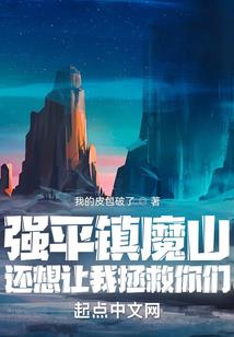 地球出来的巅峰神话
