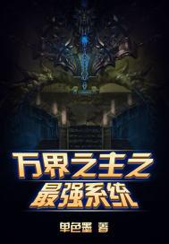 都市之主角大乱斗