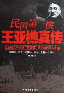 西明离火