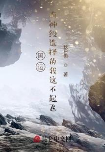 重生在倚天
