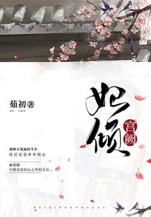 上天注定四男霸爱