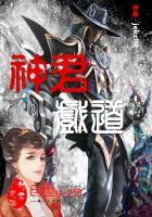 黑白禁凶