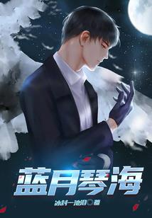 绝世奇情