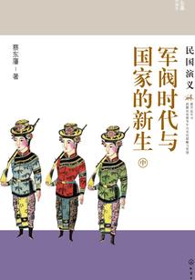 逍遥四国