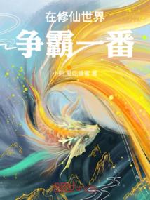 绯白的杂学