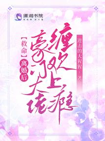草莓味的萧小姐