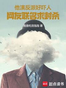 全球转职，我开局可以寄生