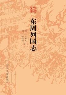 槐州慢
