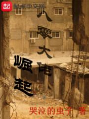 巫之变