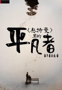 白首梦：梦白首