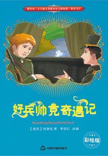 师徒恩仇记