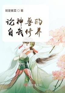圣道觉醒