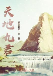 钱塘侦案记